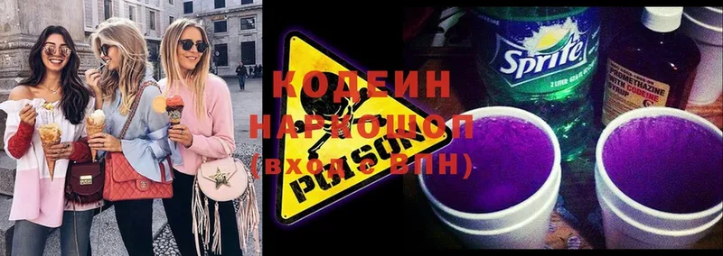 Codein Purple Drank  как найти закладки  Черногорск 