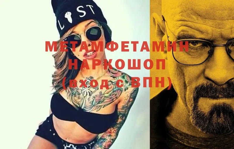 Метамфетамин мет  Черногорск 